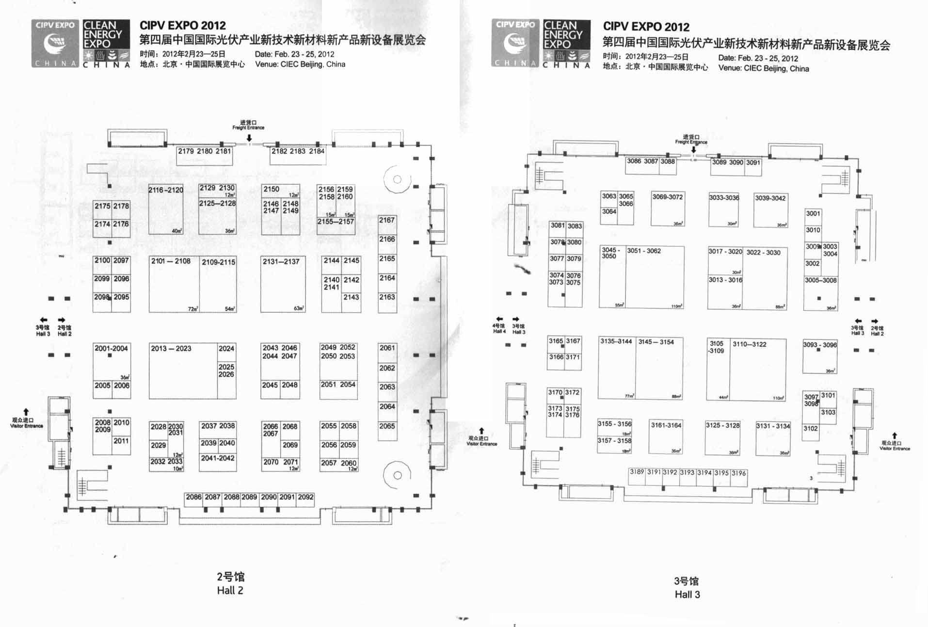 2012第四届中国国际光伏产业新技术新材料新产品新设备展览会的平面图