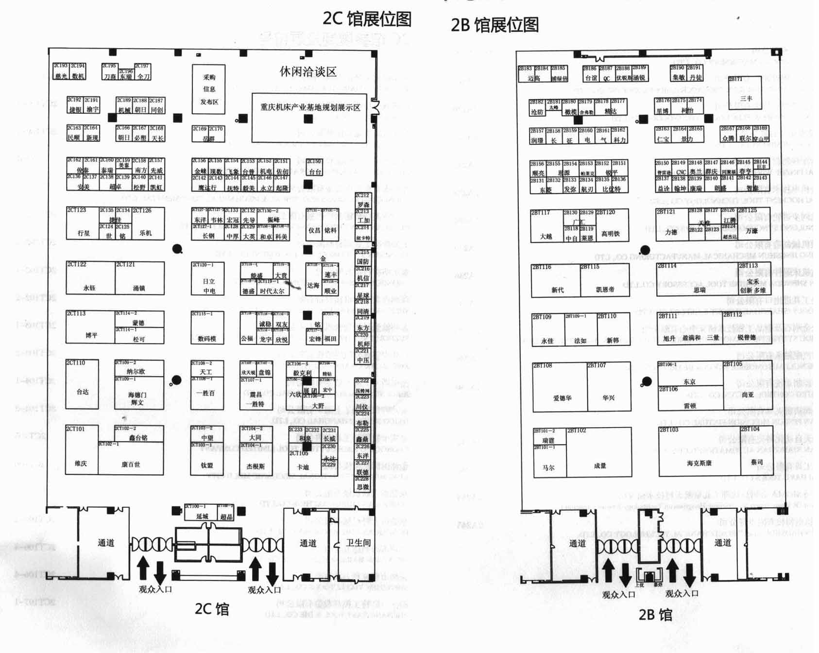 2012第13届（重庆）国际机械展览会 立嘉国际智能装备展览会的平面图