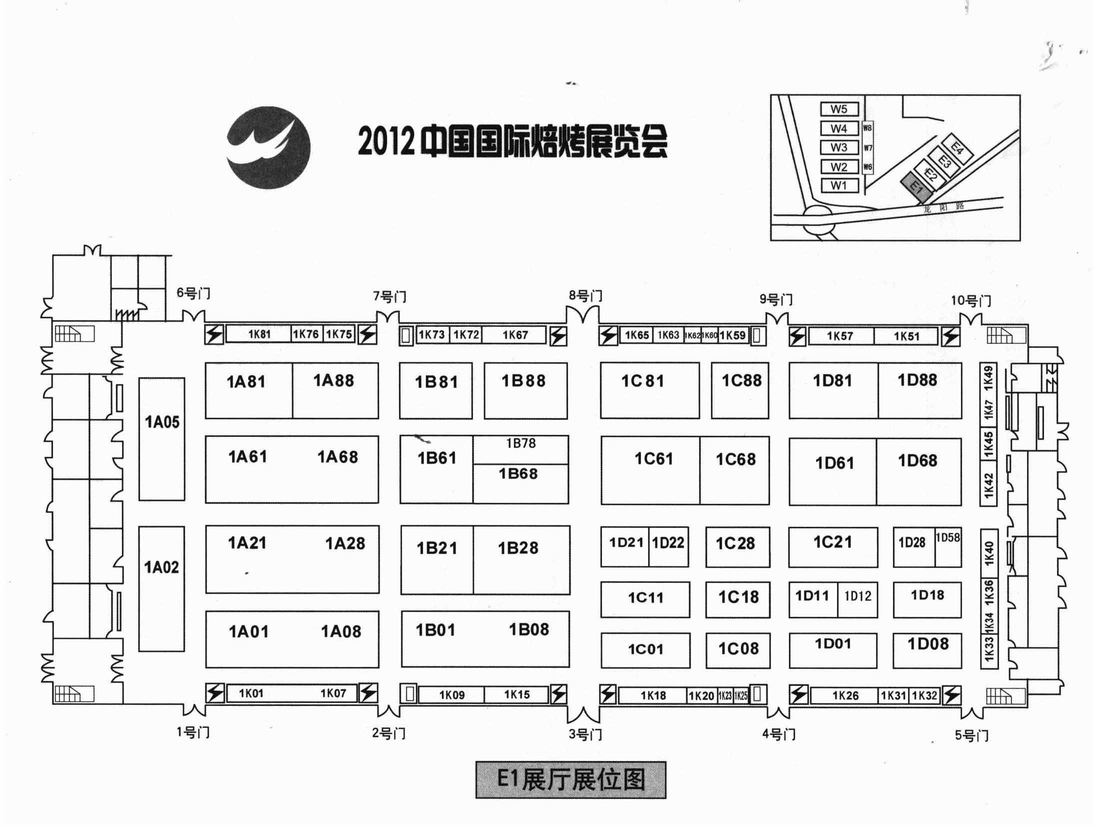 2012第十五届中国国际焙烤展览会的平面图