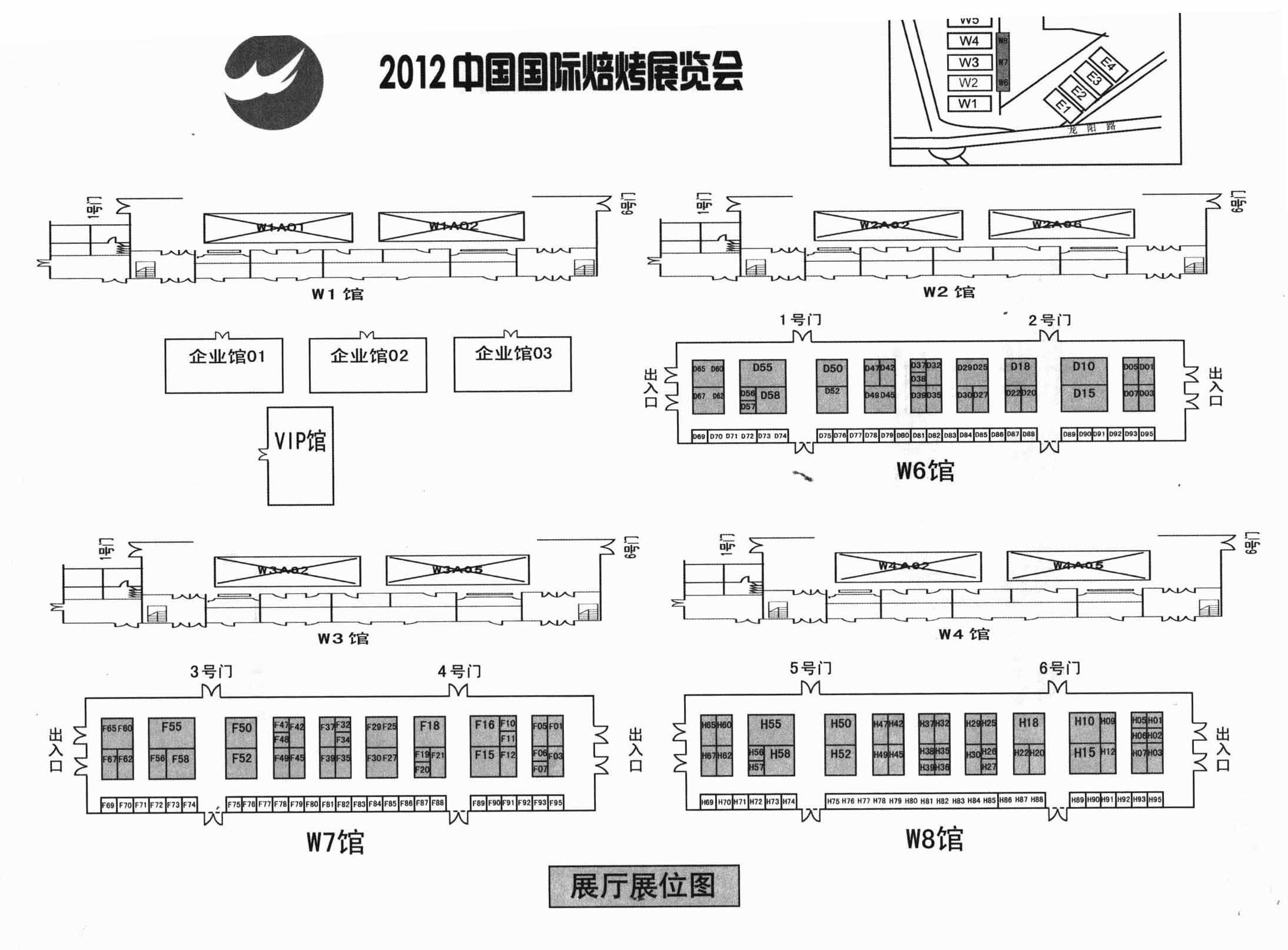 2012第十五届中国国际焙烤展览会的平面图