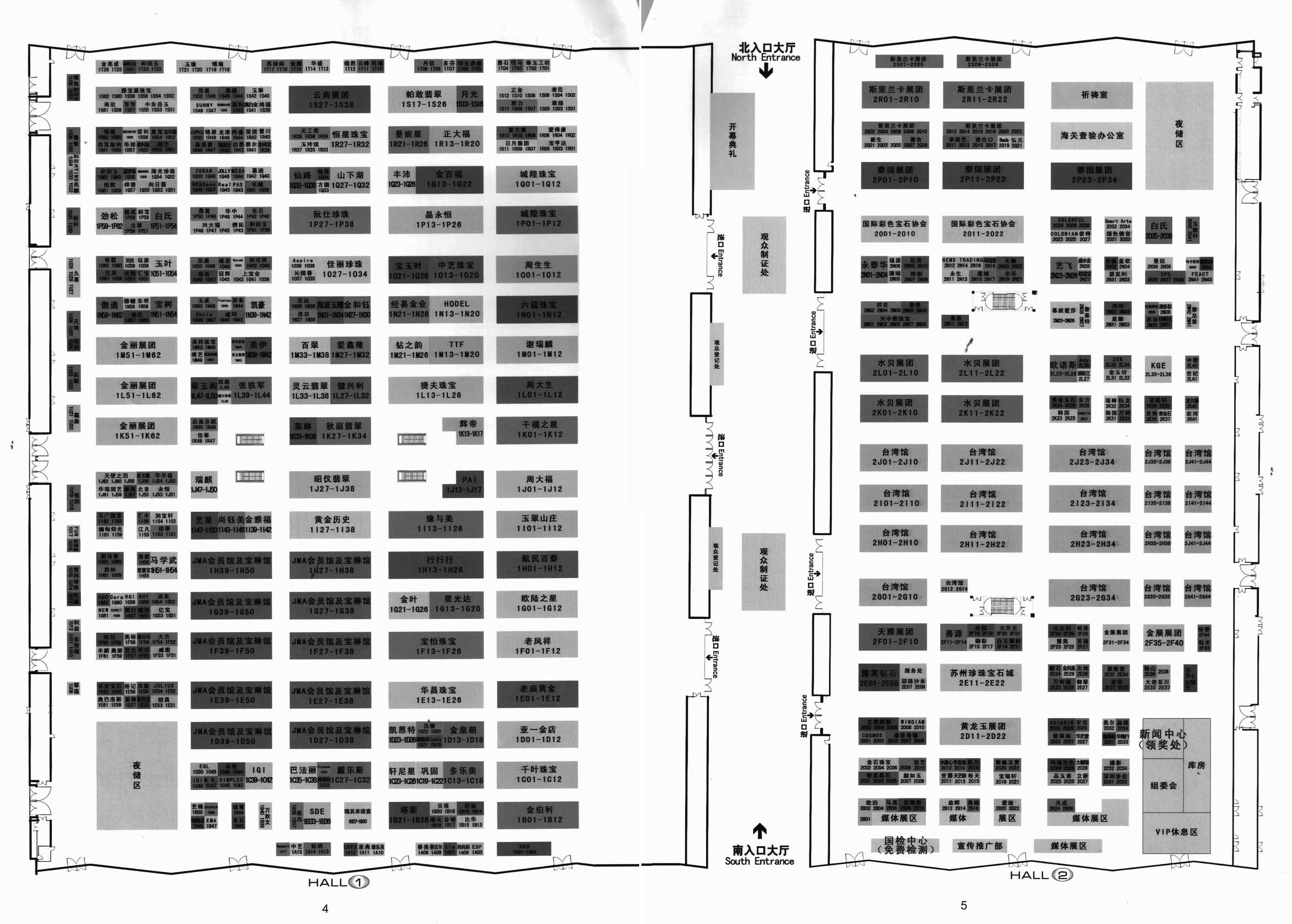 2012上海国际珠宝首饰展览会的平面图