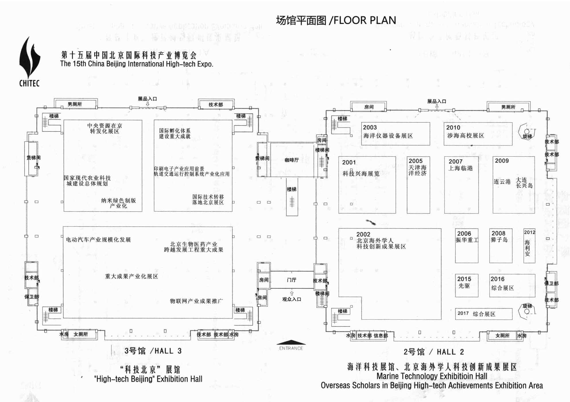 2012第十五届中国北京国际科技产业博览会的平面图