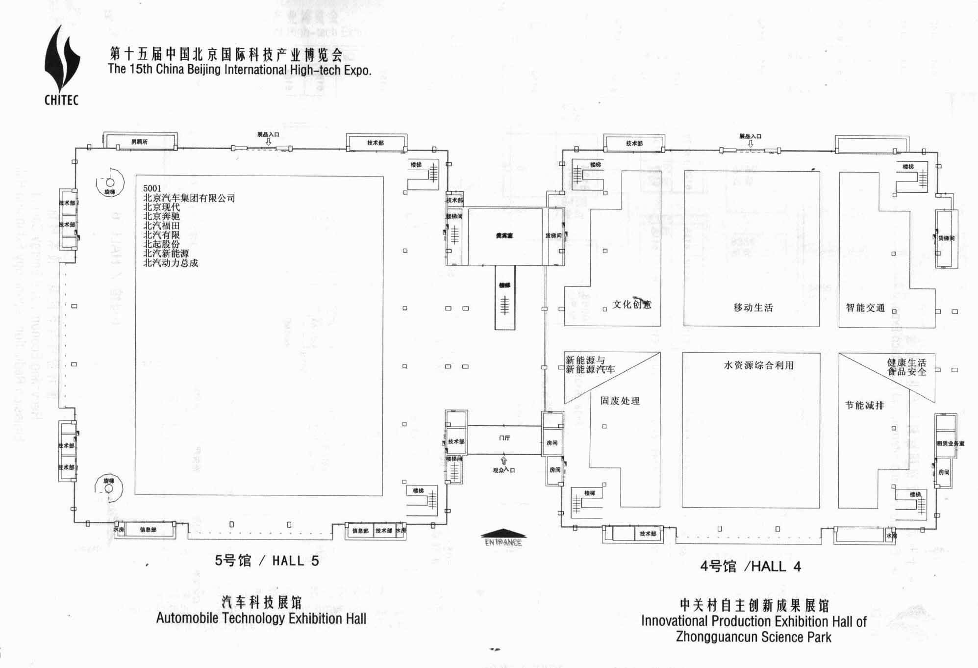 2012第十五届中国北京国际科技产业博览会的平面图