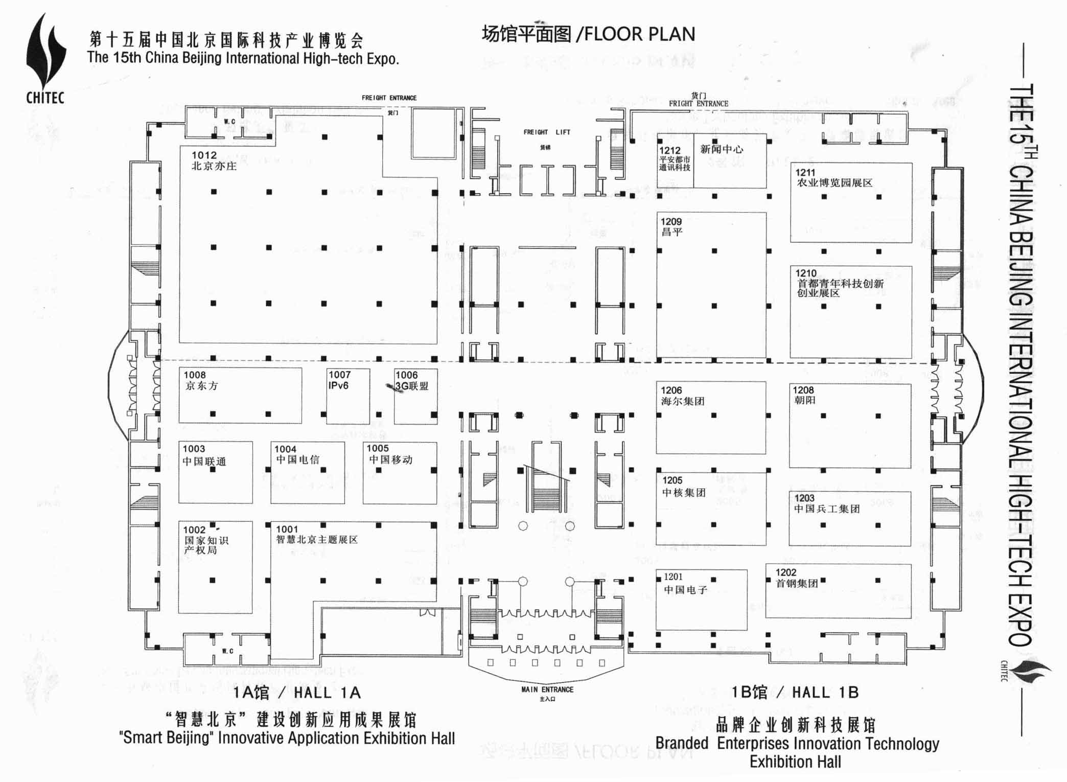 2012第十五届中国北京国际科技产业博览会的平面图