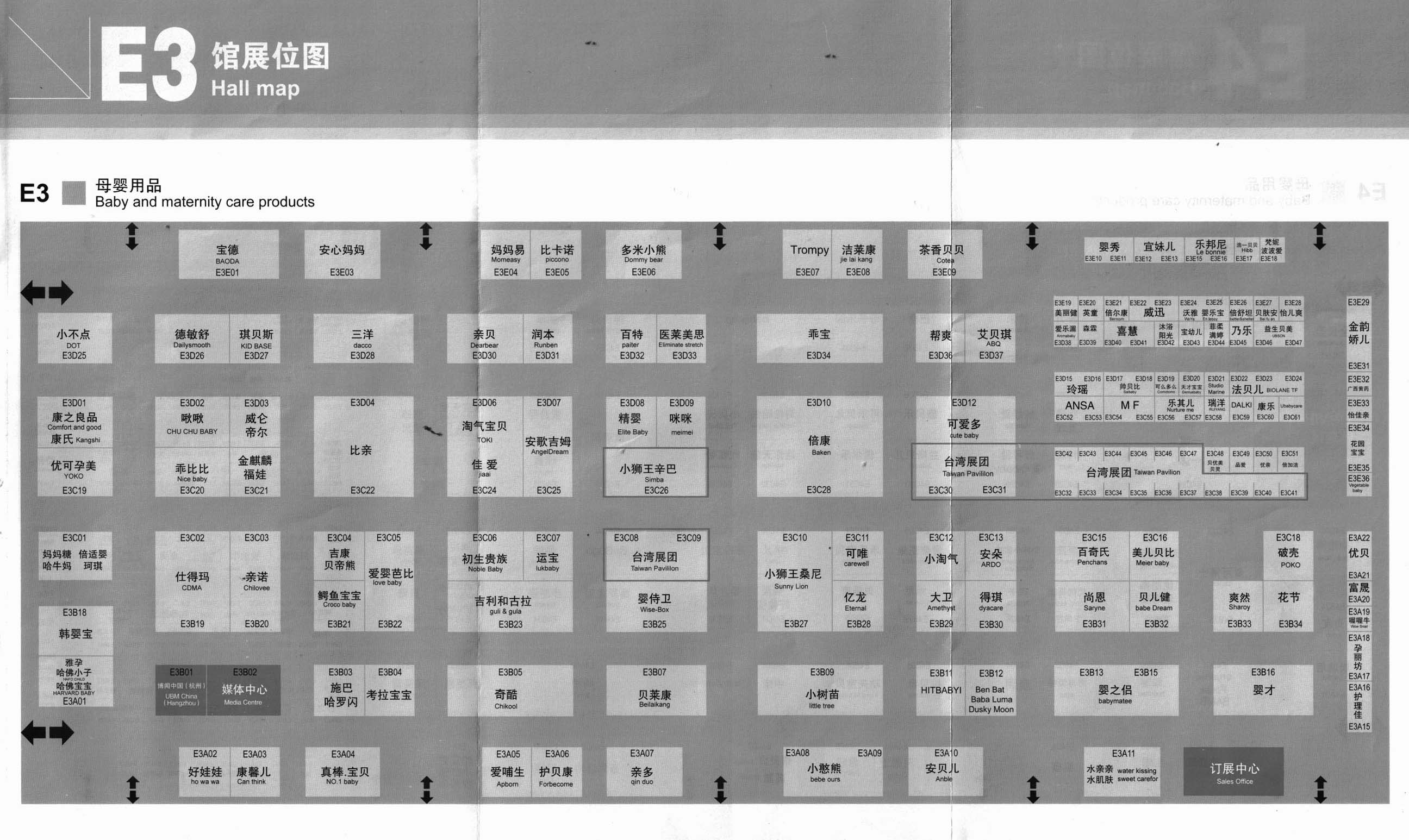 2012年上海国际儿童、婴儿、孕妇产业博览会  2012上海儿童服装配饰博览会 CBME的平面图