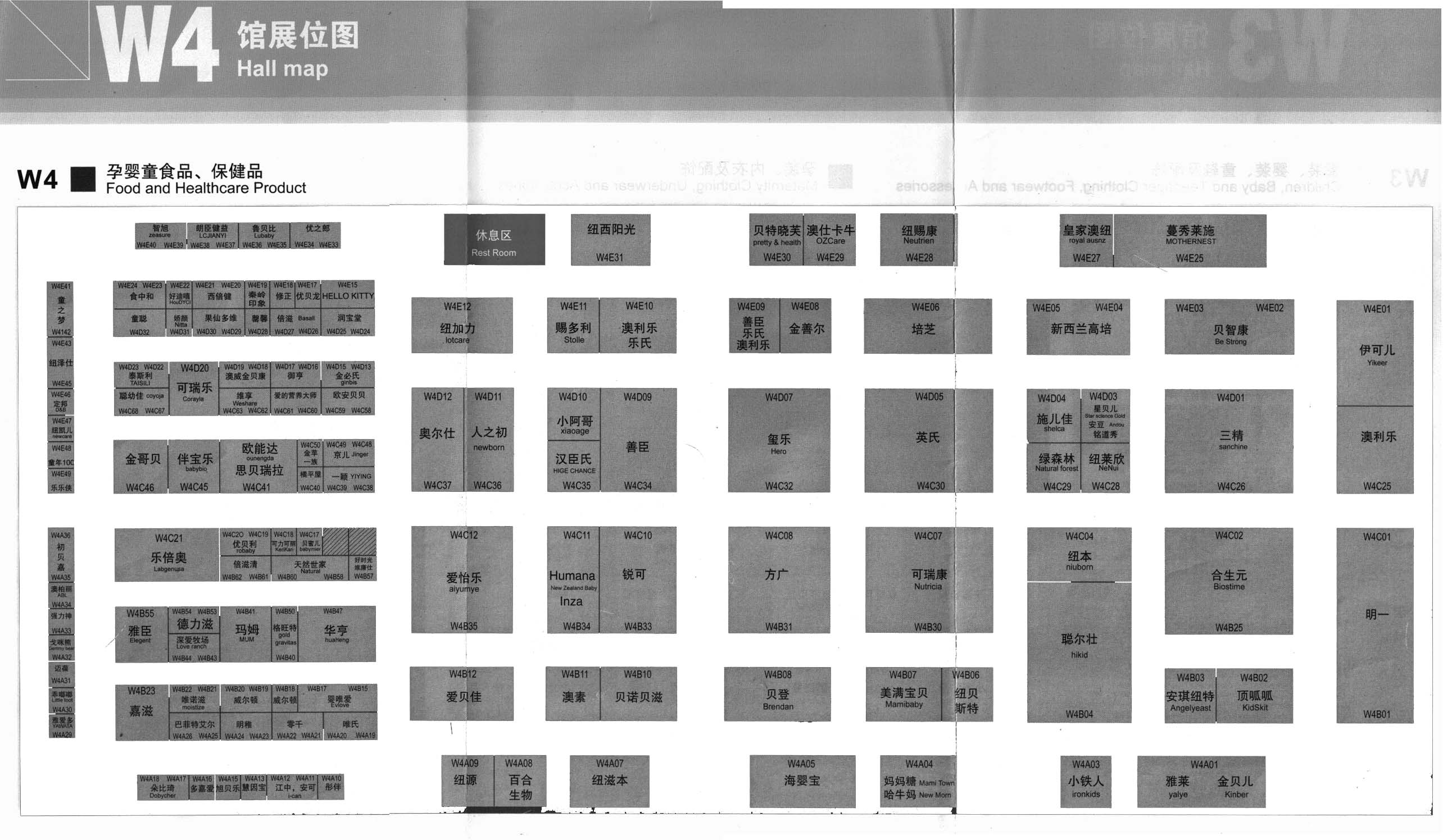 2012年上海国际儿童、婴儿、孕妇产业博览会  2012上海儿童服装配饰博览会 CBME的平面图