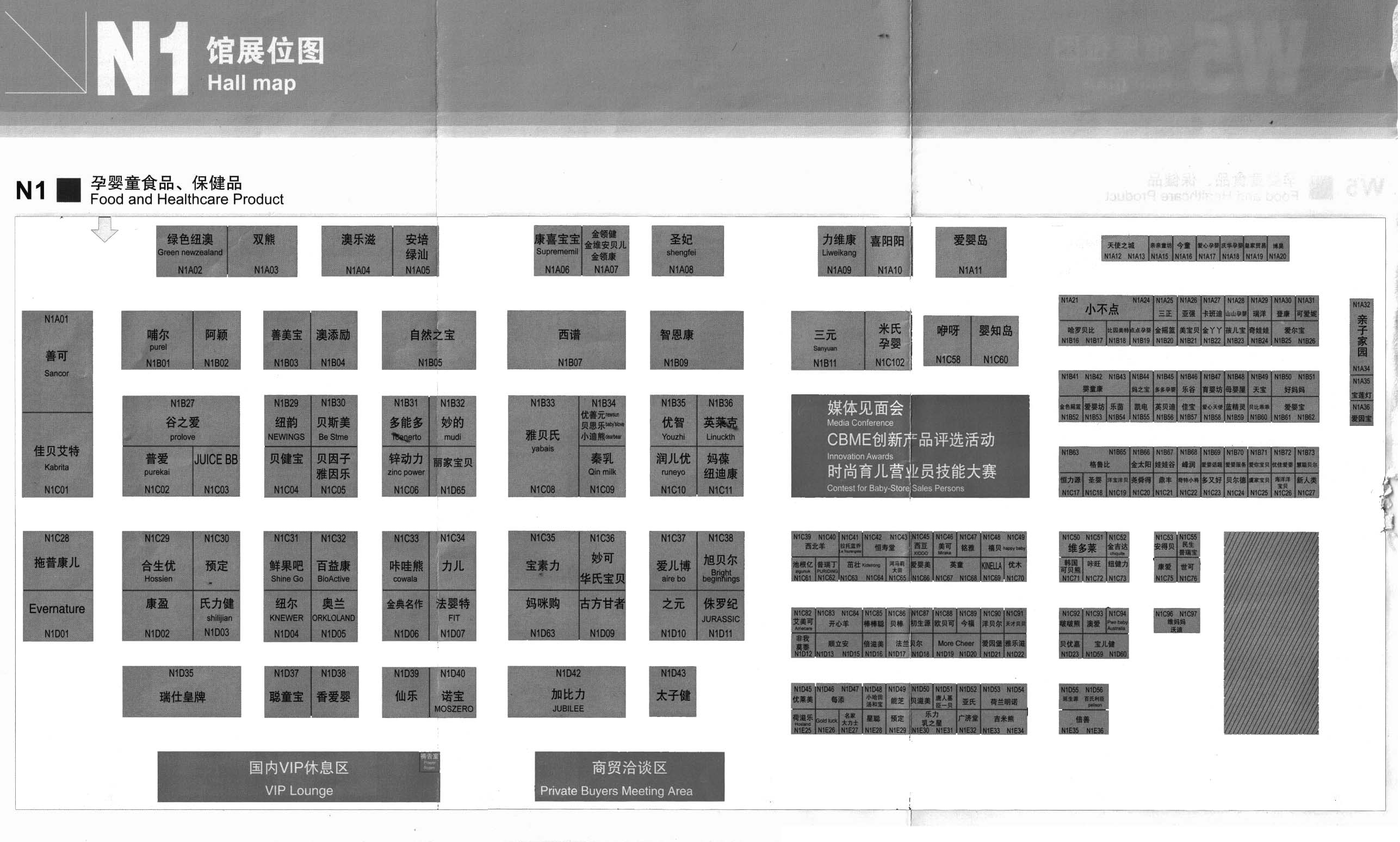 2012年上海国际儿童、婴儿、孕妇产业博览会  2012上海儿童服装配饰博览会 CBME的平面图