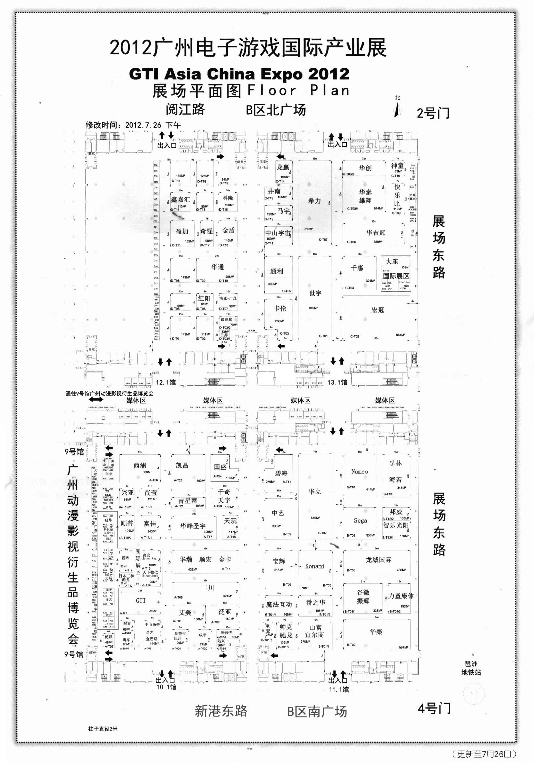 2012广州电子游戏国际产业展（GTI广州展）的平面图