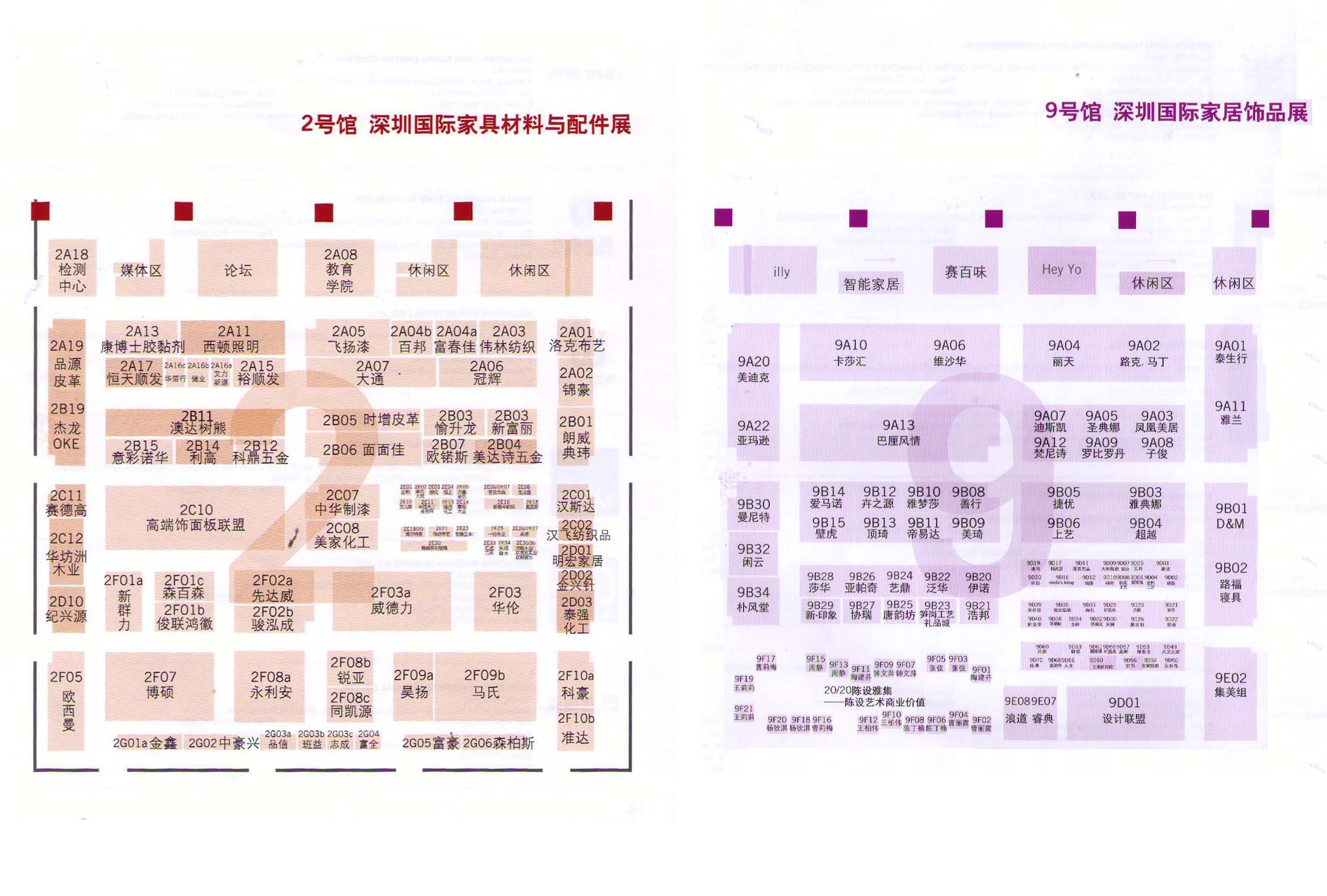 2012深圳国际家居饰品展的平面图