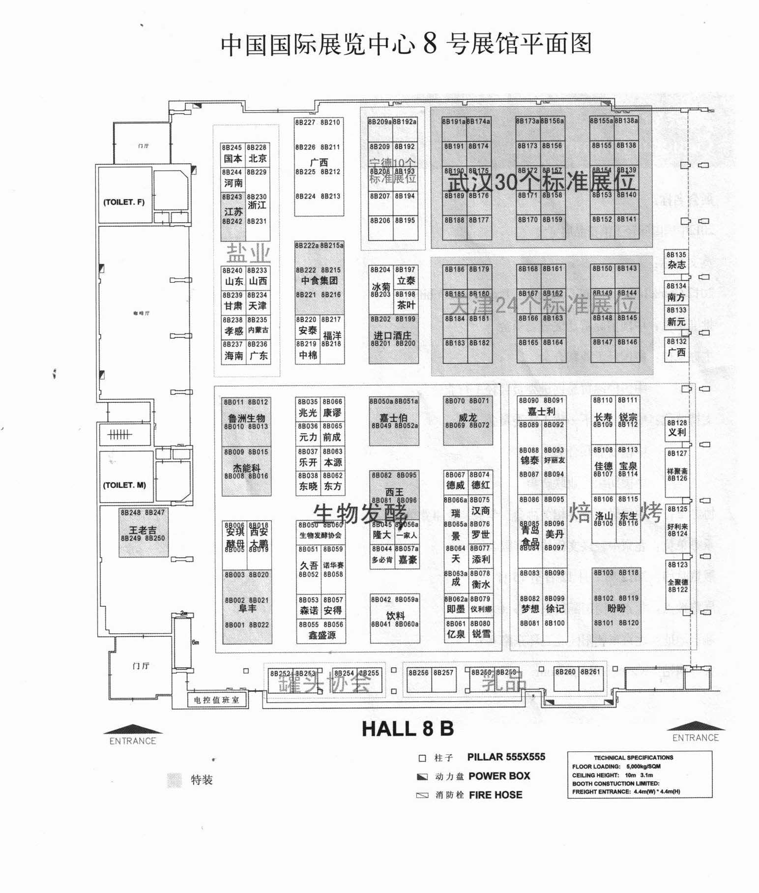 2012中国国际轻工消费品展览会暨2012生物发酵产品与技术装备展览会的平面图