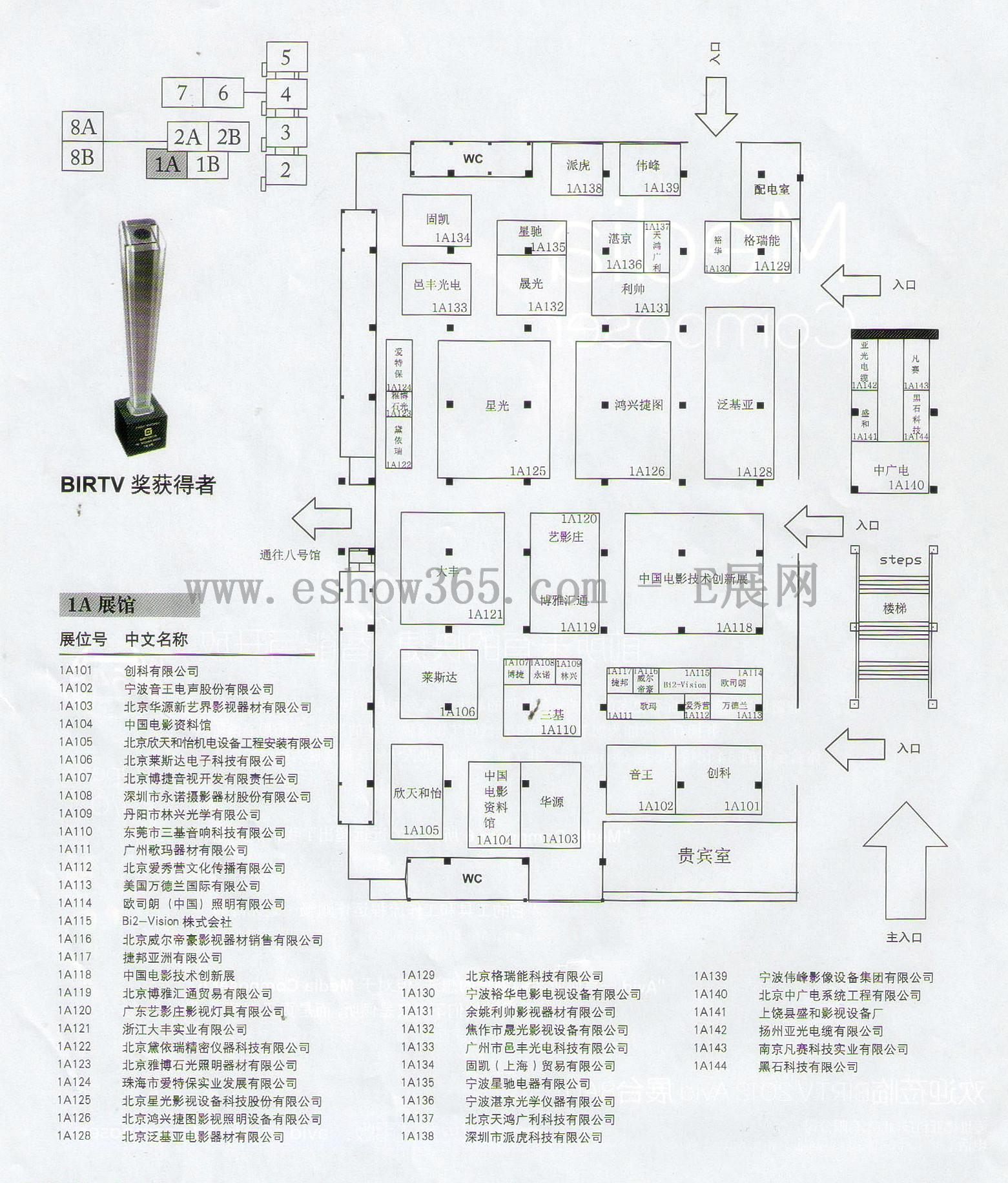 2012第二十一届北京国际广播电影电视设备展览会的平面图