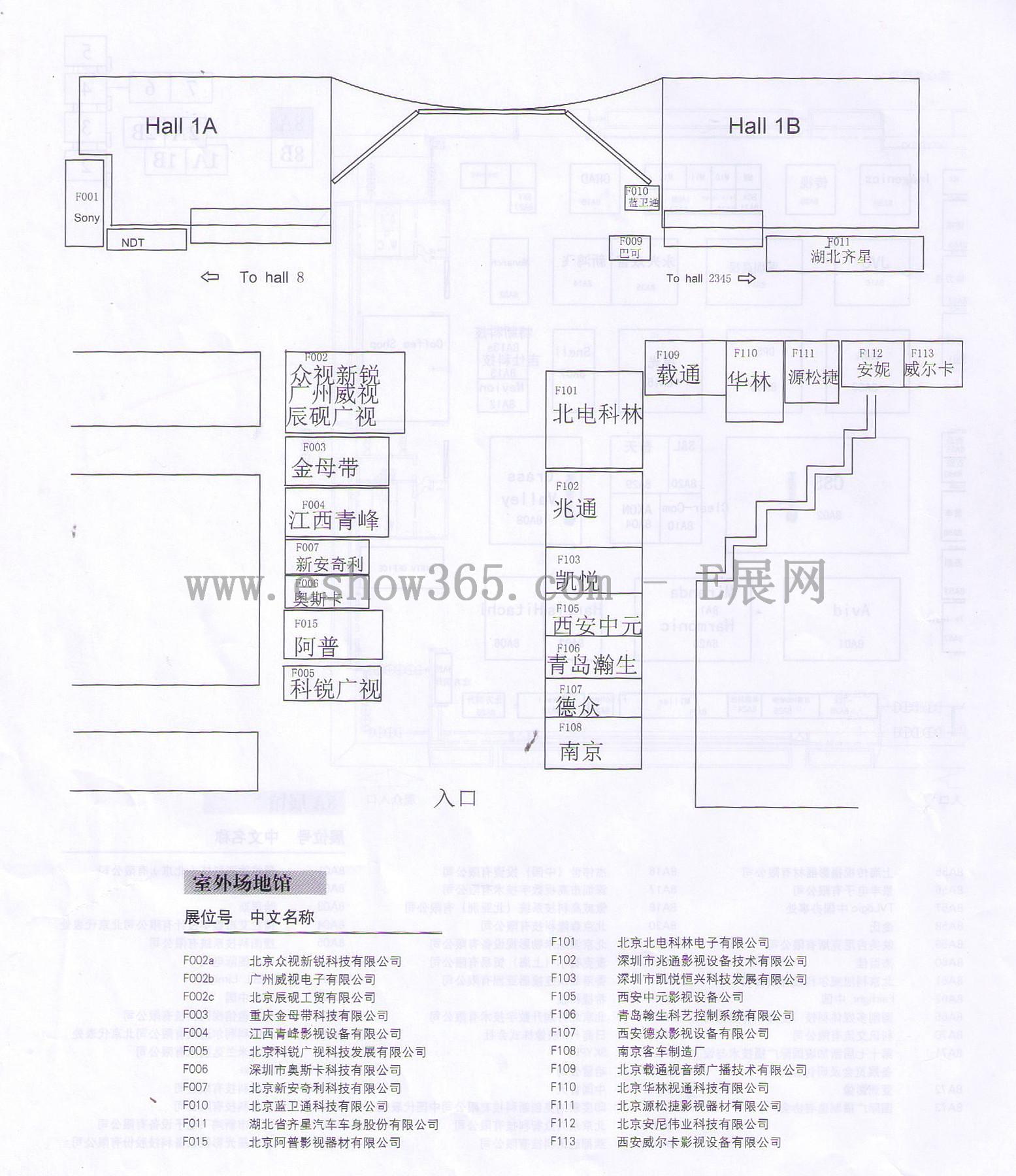 2012第二十一届北京国际广播电影电视设备展览会的平面图