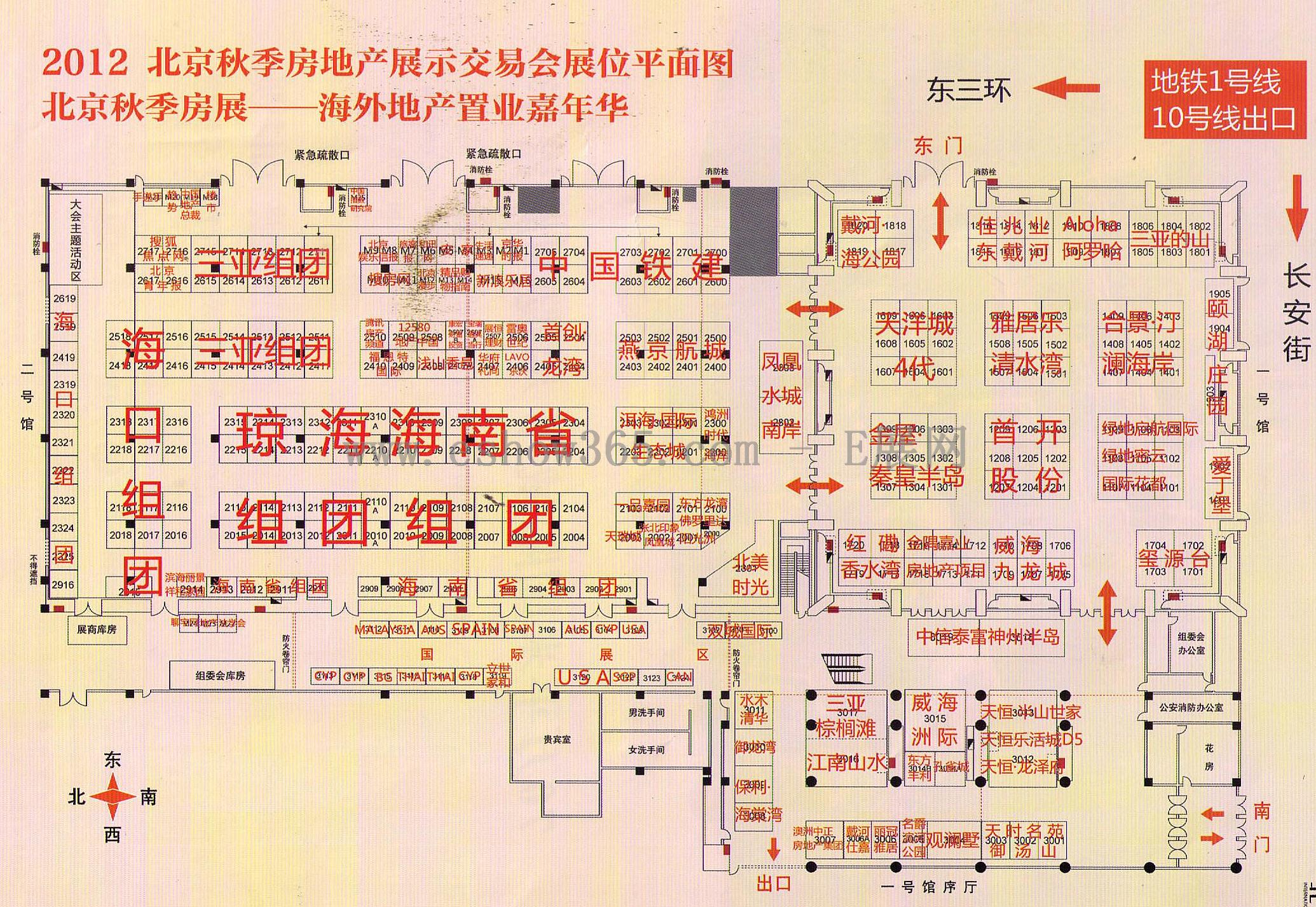 2012年中国北京（夏、秋季）房地产展示交易会的平面图