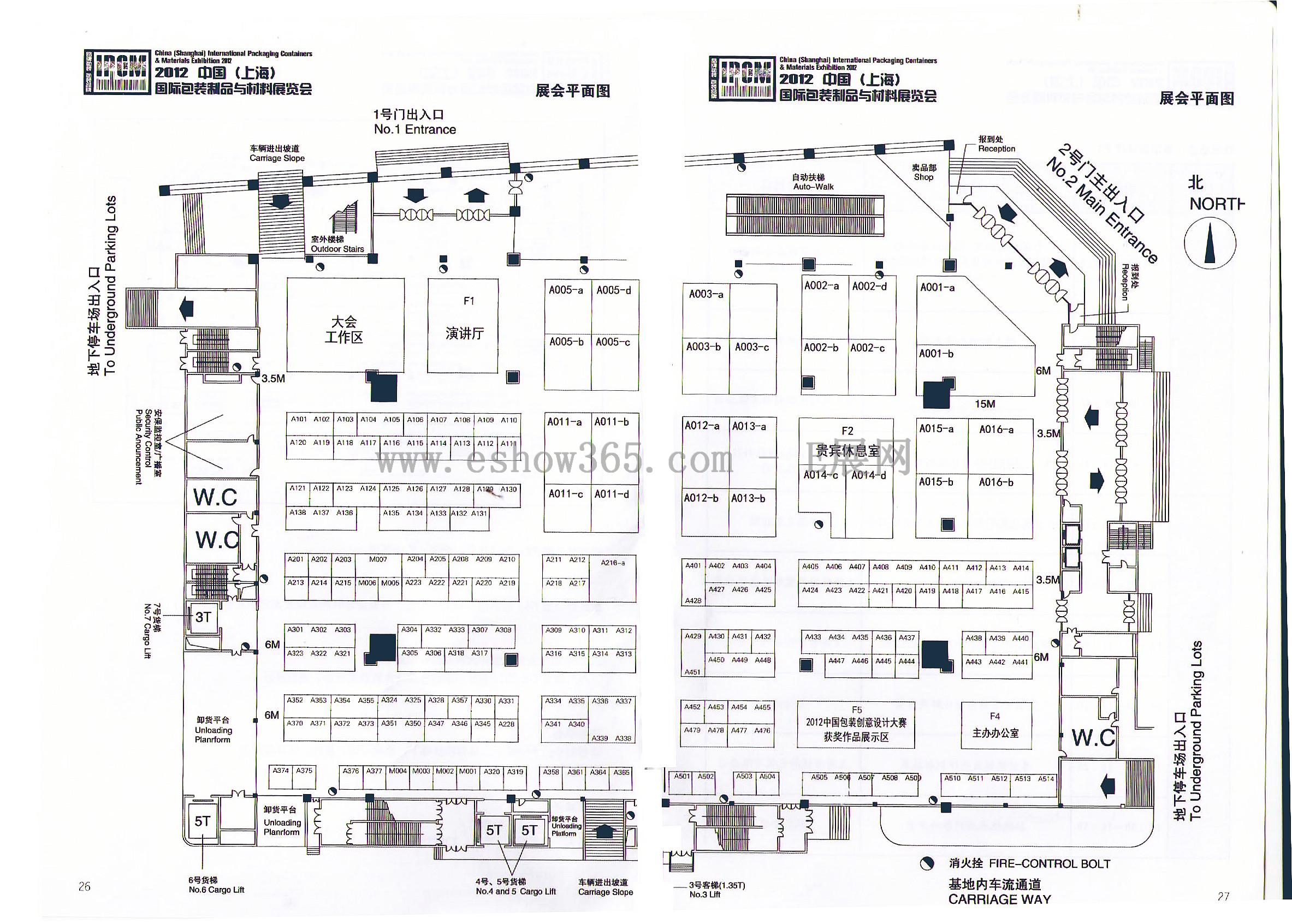 2012首届中国（上海）国际包装制品与材料展览会的平面图