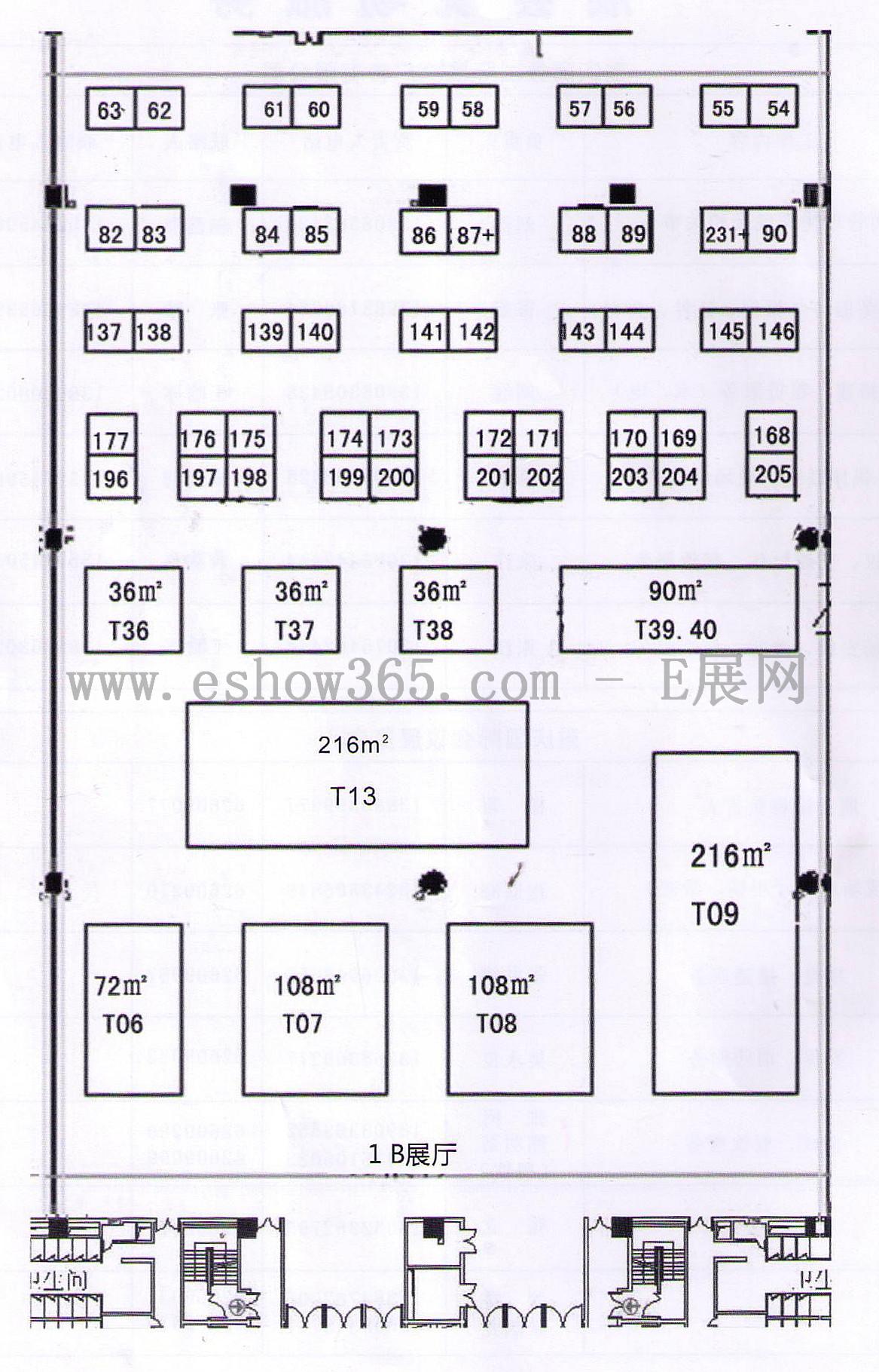 2012中国西部糖酒商品博览会的平面图