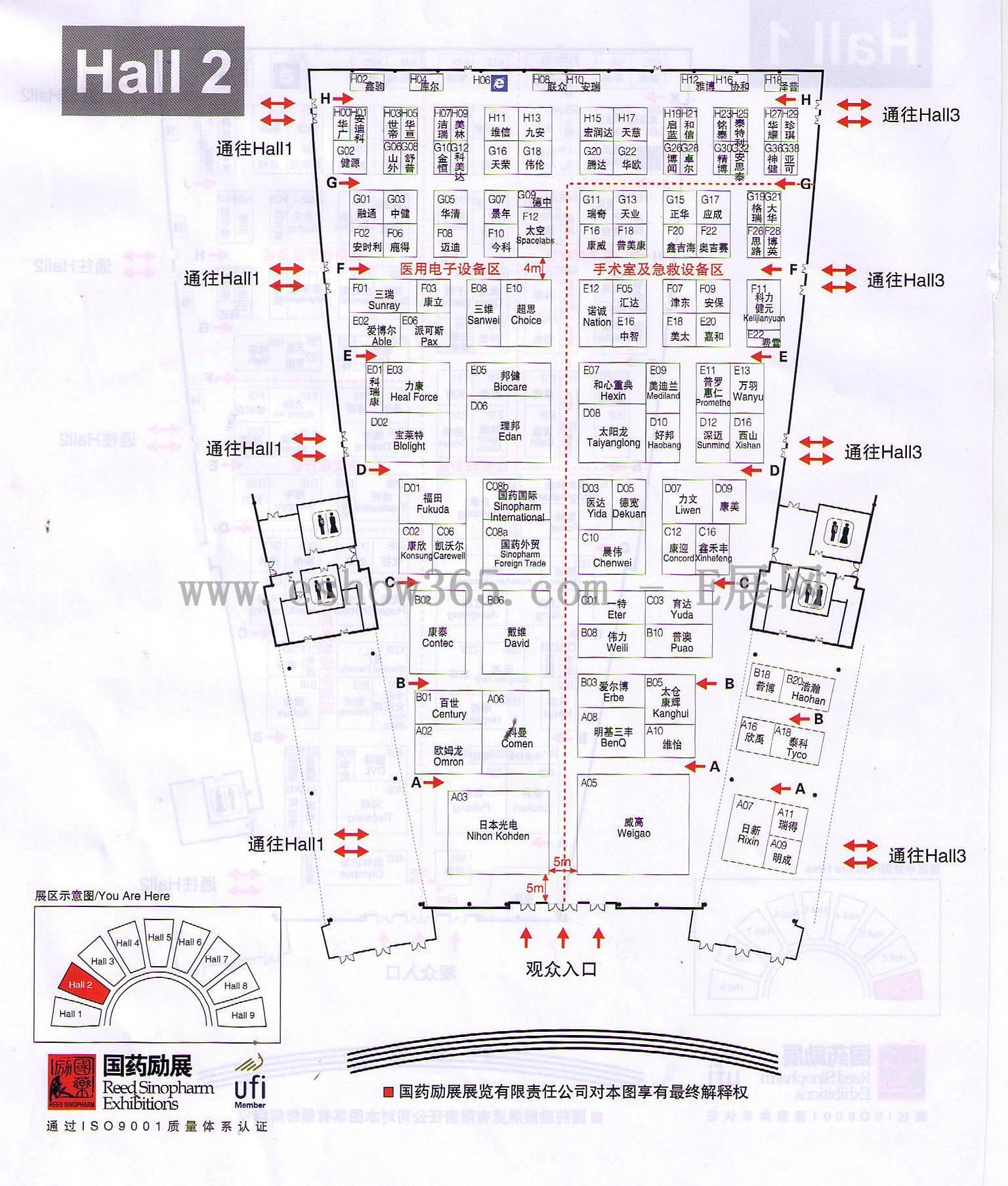 2012第68届中国国际医疗器械博览会的平面图