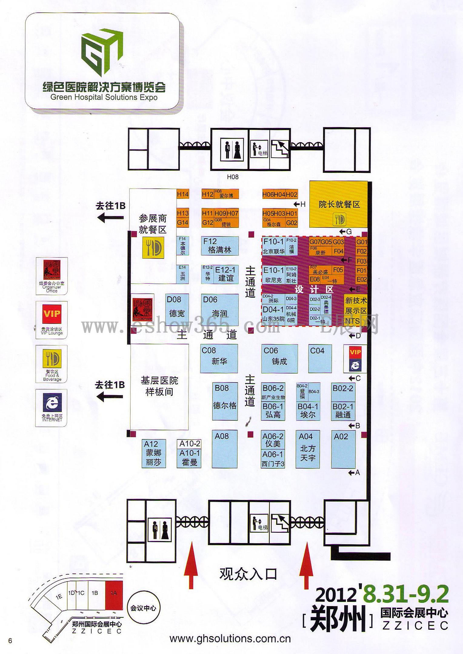 2012绿色医院解决方案博览会第十三届全国医疗器械区域博览会的平面图