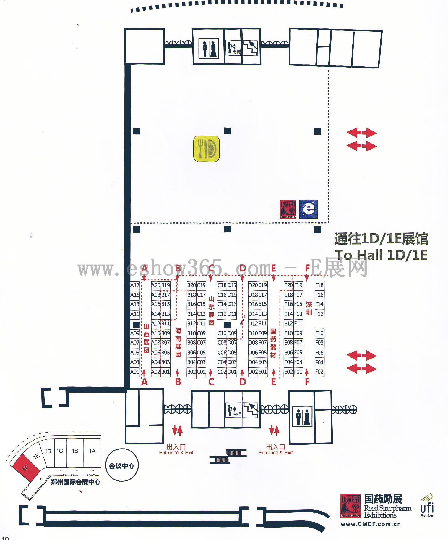 2012绿色医院解决方案博览会第十三届全国医疗器械区域博览会的平面图