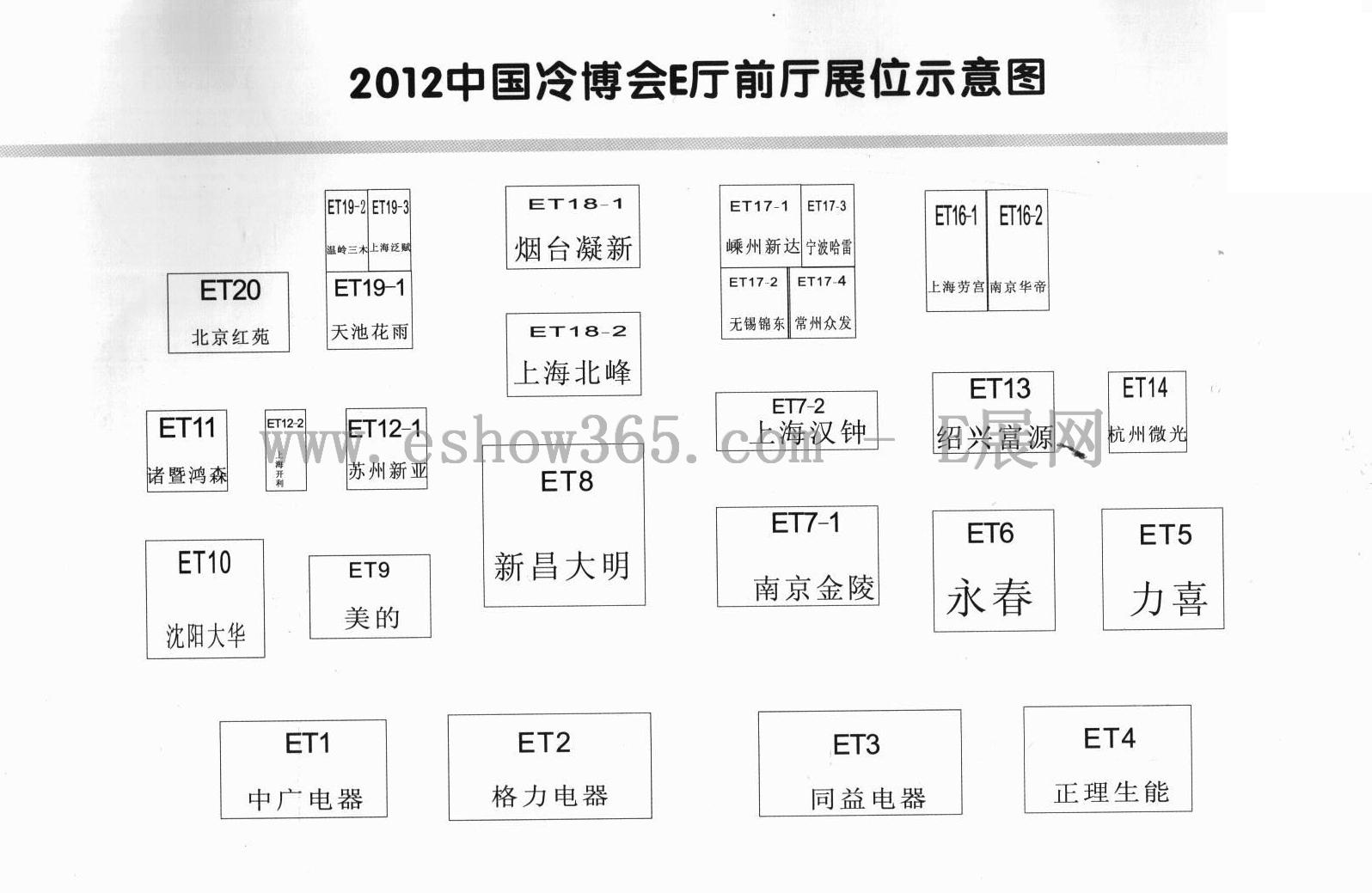 2012第十三届中国制冷、空调与热泵节能博览会的平面图