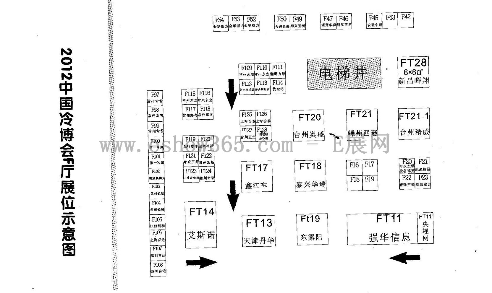 2012第十三届中国制冷、空调与热泵节能博览会的平面图