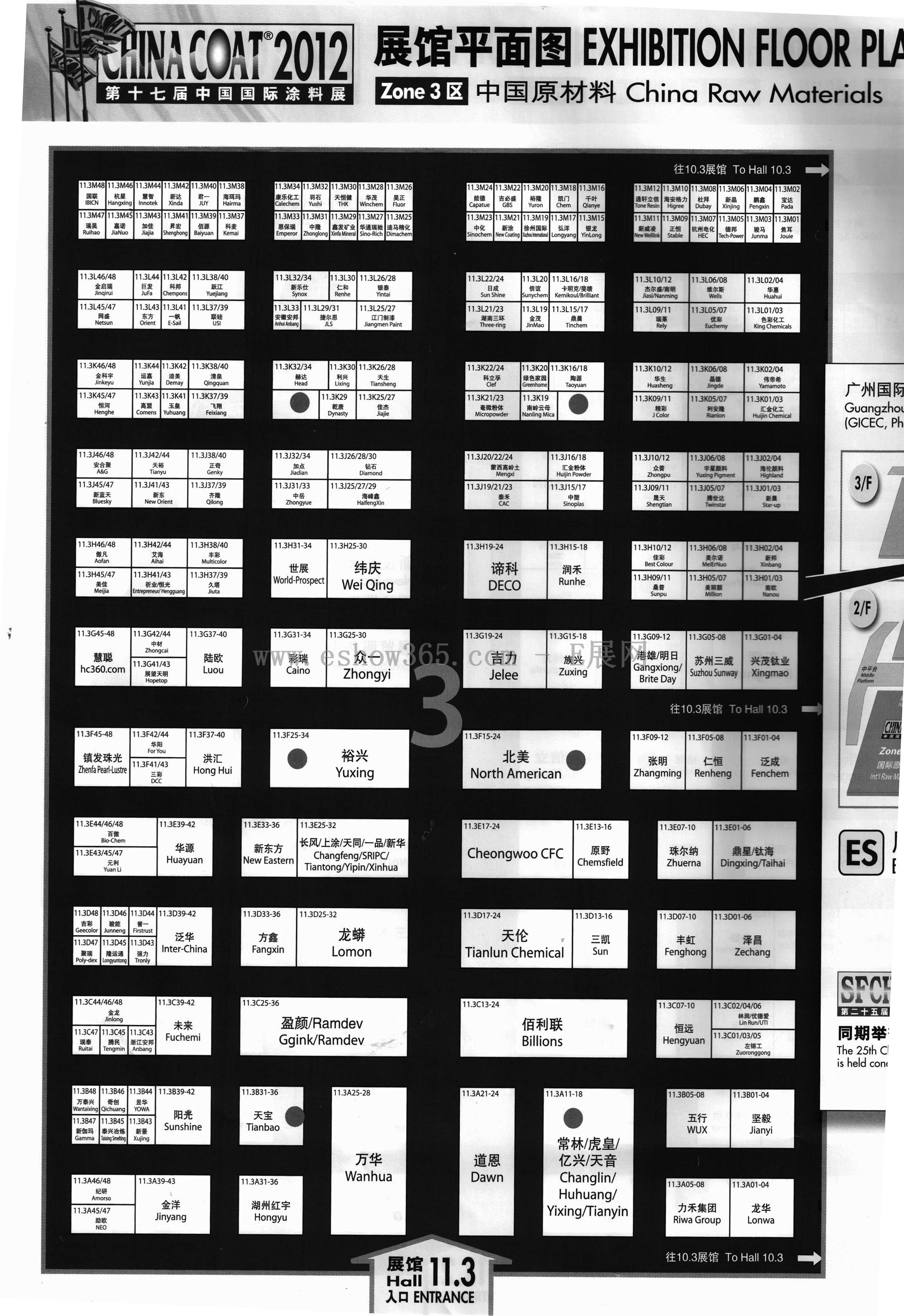 2012第十七届中国国际涂料、油墨及粘合剂展览会、第二十五届中国国际表面处理、涂装及涂料产品展览会的平面图