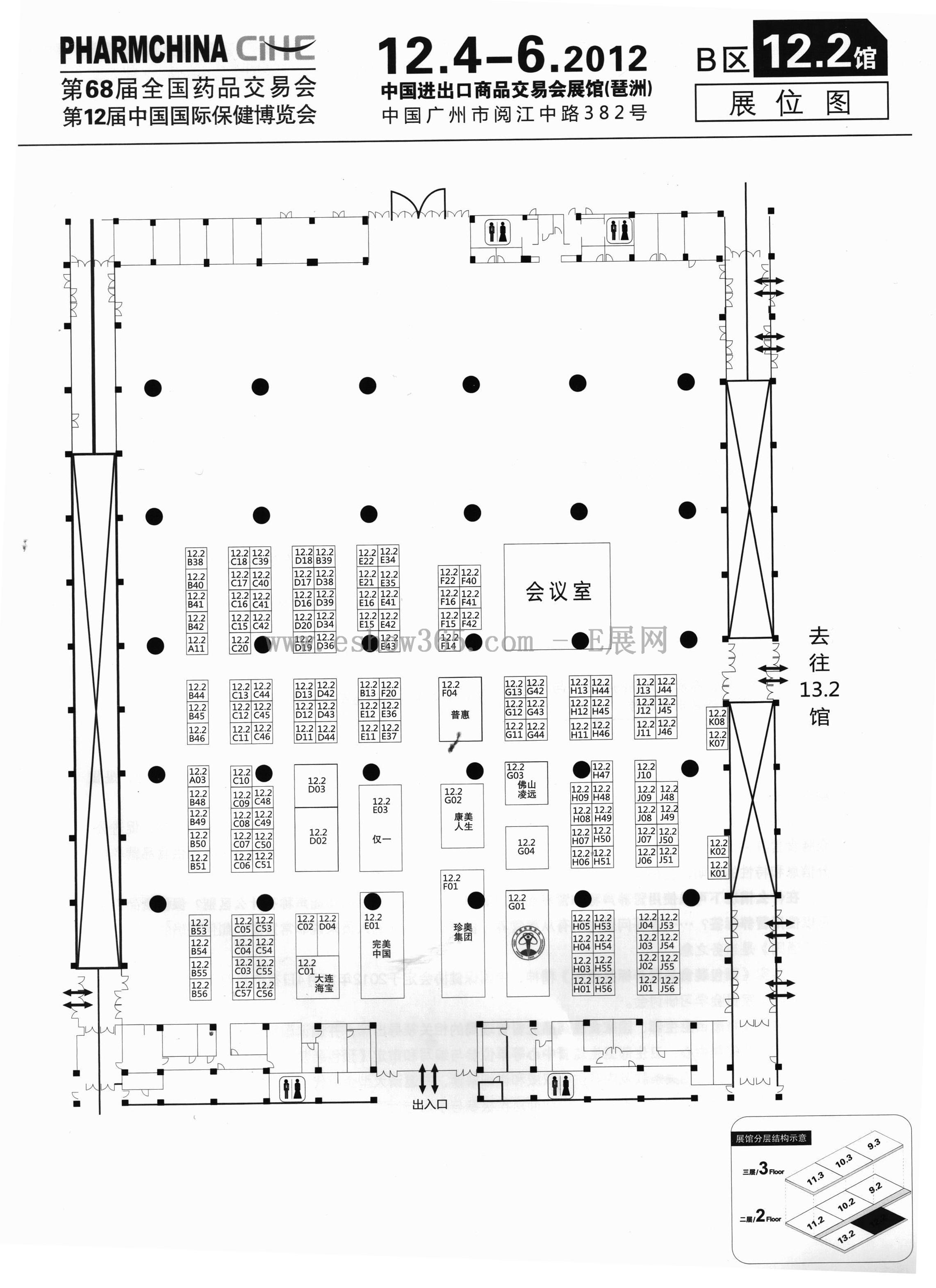 2012第十二届中国国际保健博览会的平面图