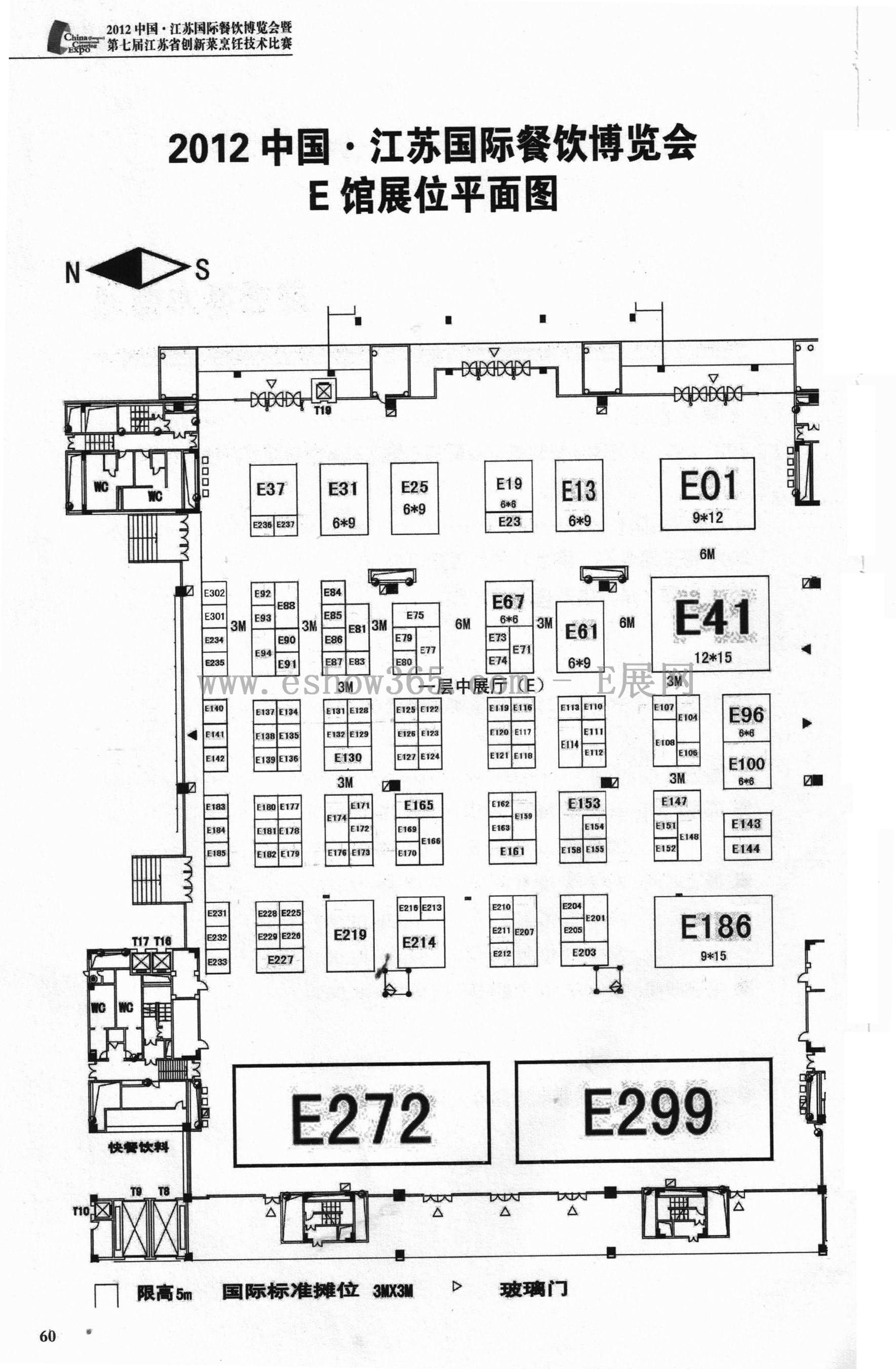 2012中国（江苏）国际餐饮博览会暨第七届江苏省创新菜烹饪技术比赛的平面图