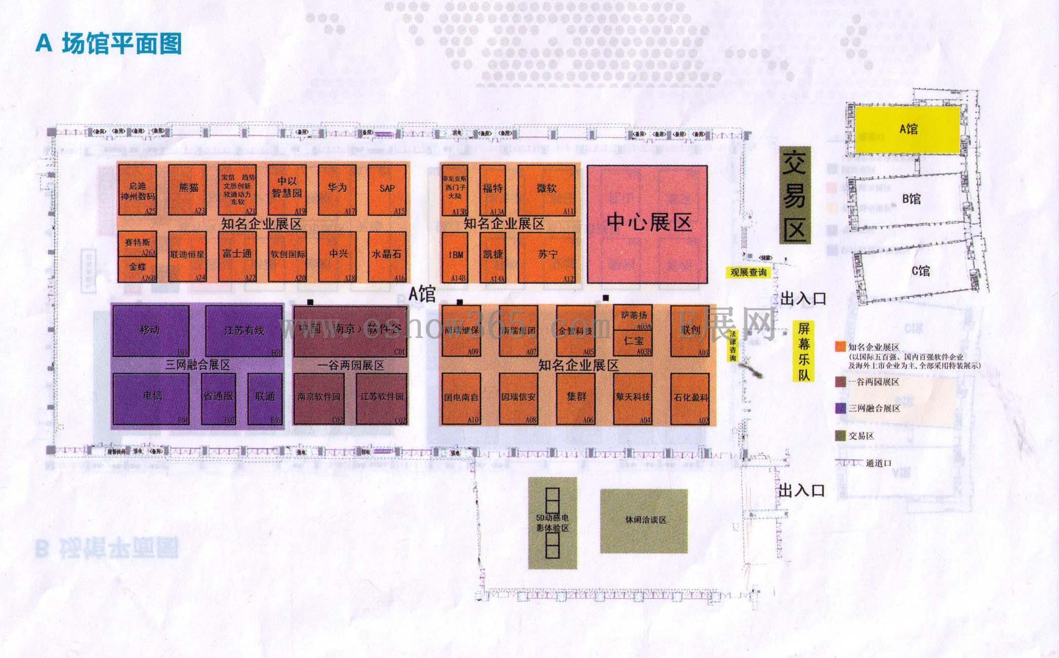 2012第八届中国（南京）国际软件产品博览会的平面图