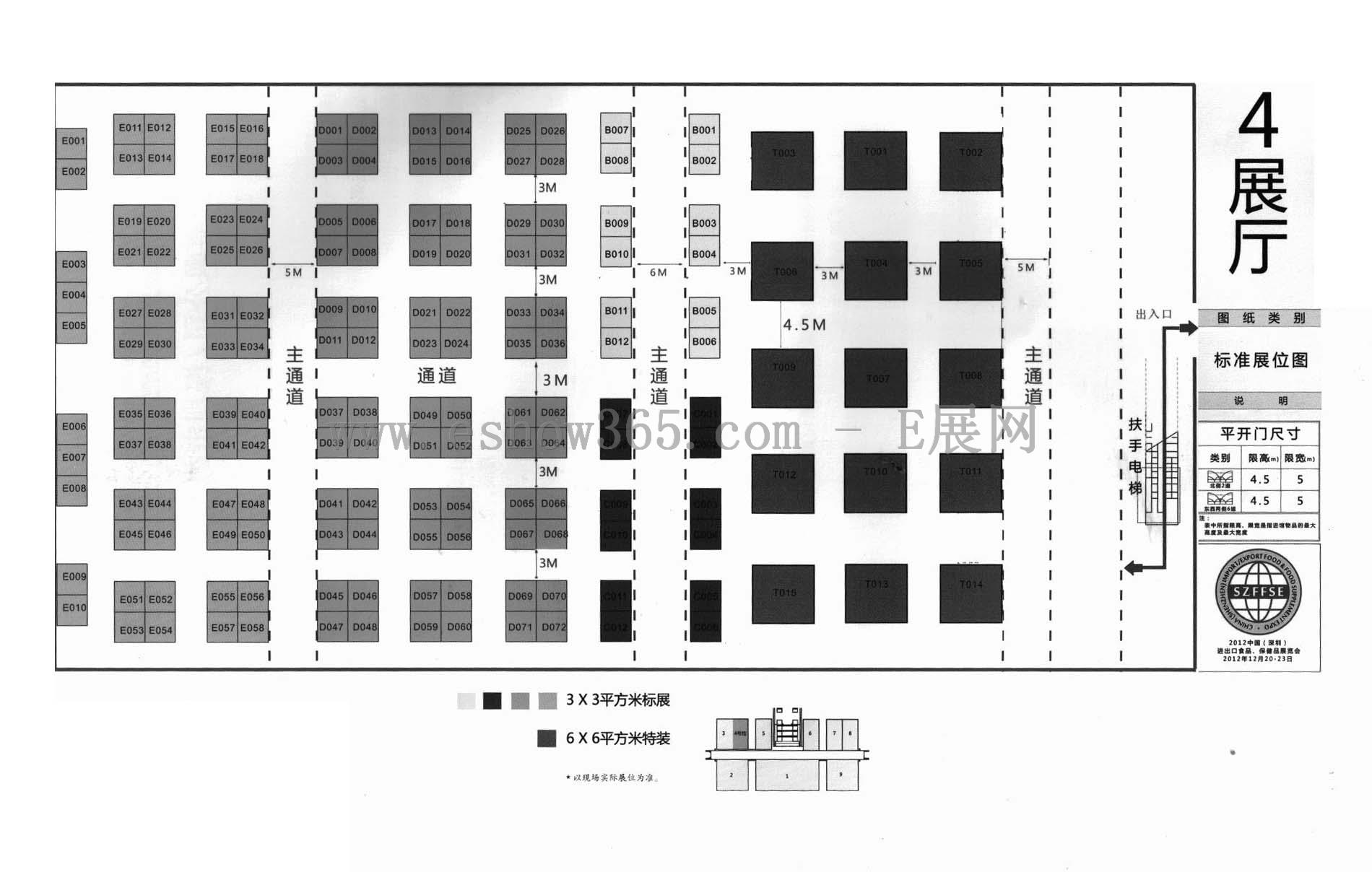 2012中国（深圳）进出口食品、保健品展览会的平面图