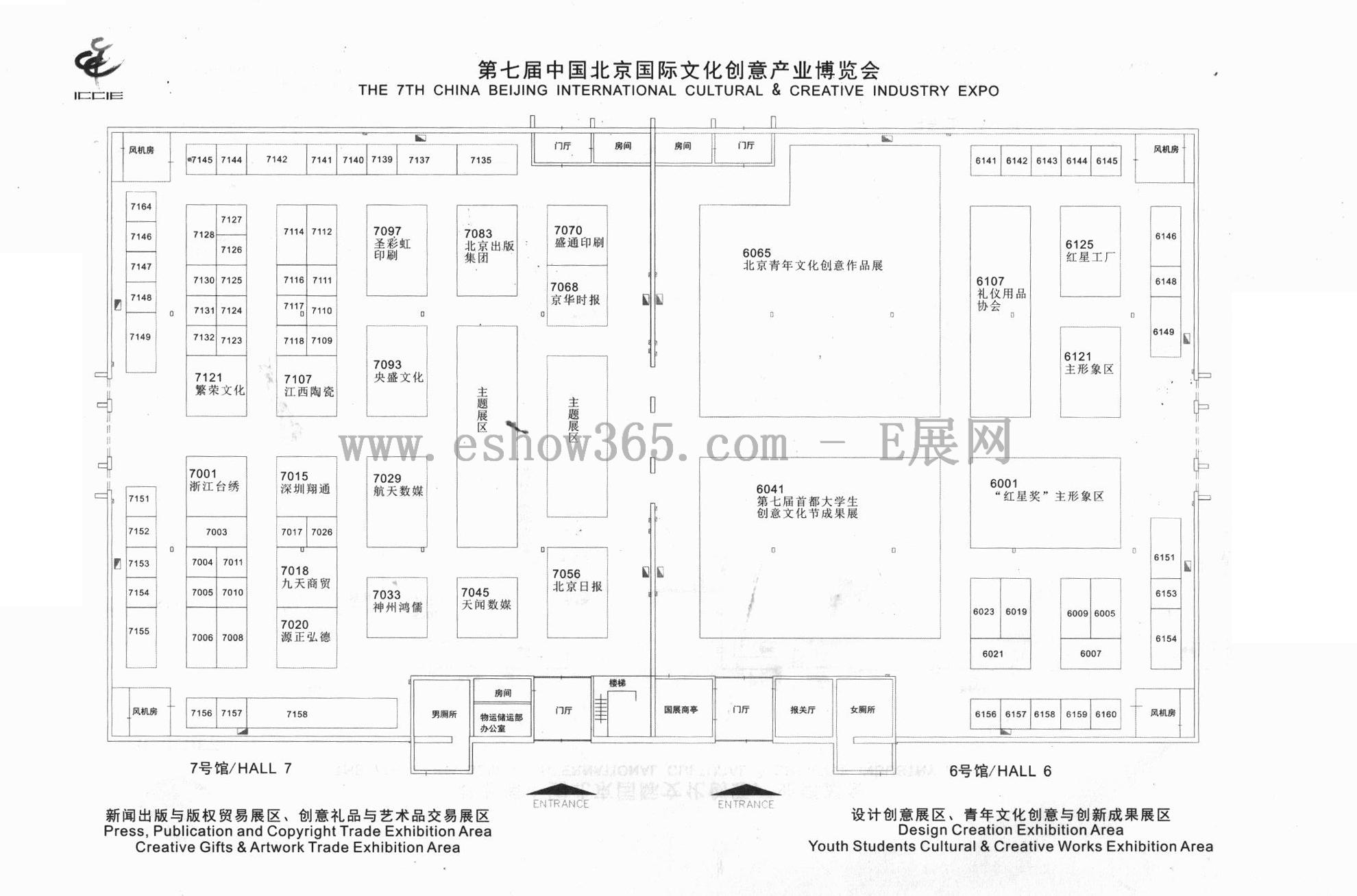 2012第七届中国北京国际文化创意产业博览会的平面图