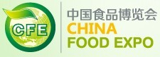 展会标题图片：第九届中国食品博览会