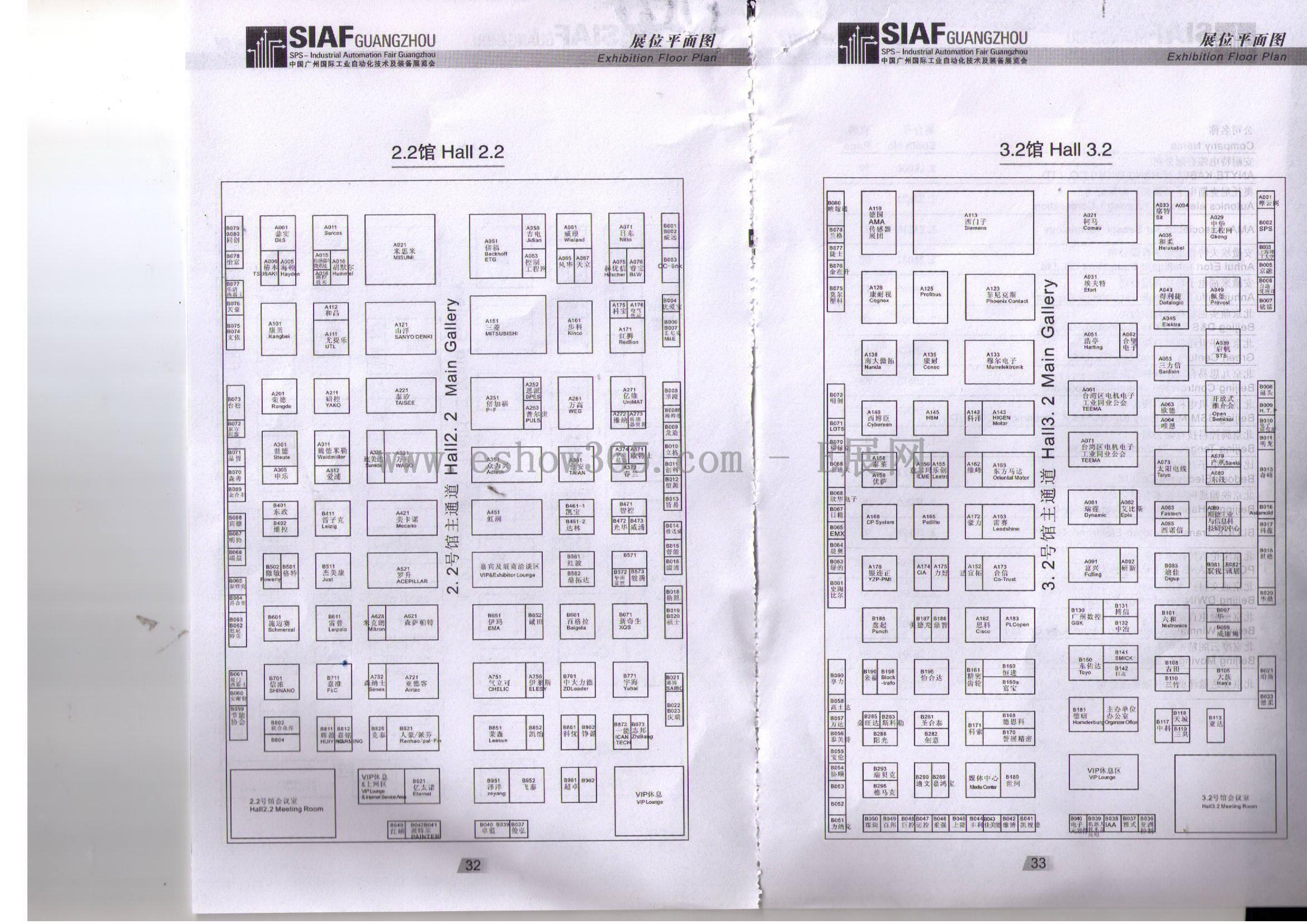 2013中国广州国际工业自动化技术及装备展览会 2013中国广州国际动力传动与控制技术展览会 第十五届华南液压气动密封件国际展览会的平面图