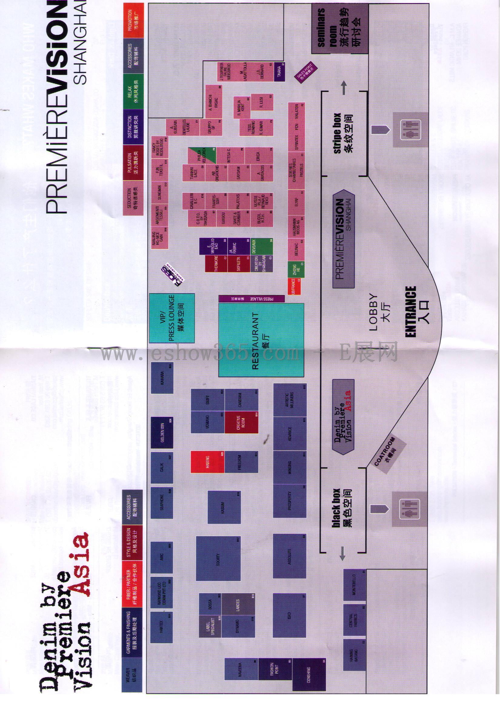 2013上海欧洲精品面料小型展示会（春季）的平面图