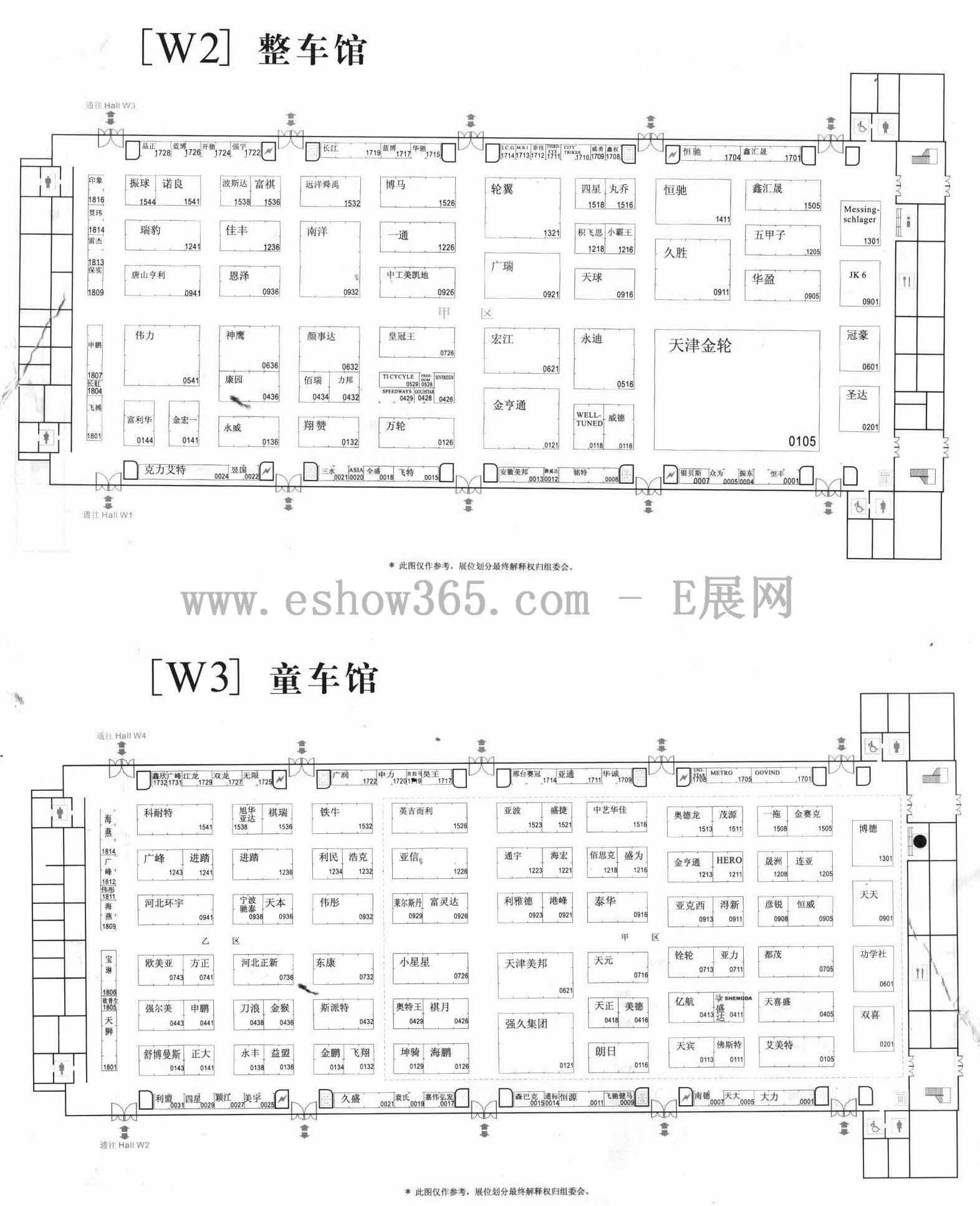 2013第二十三届中国国际自行车展览会暨2013年中国国际摩托车及零部件交易会的平面图