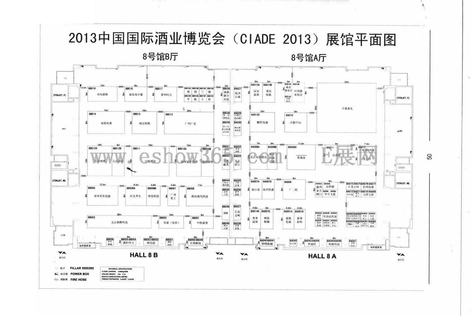 2013中国国际酒业技术装备博览会的平面图