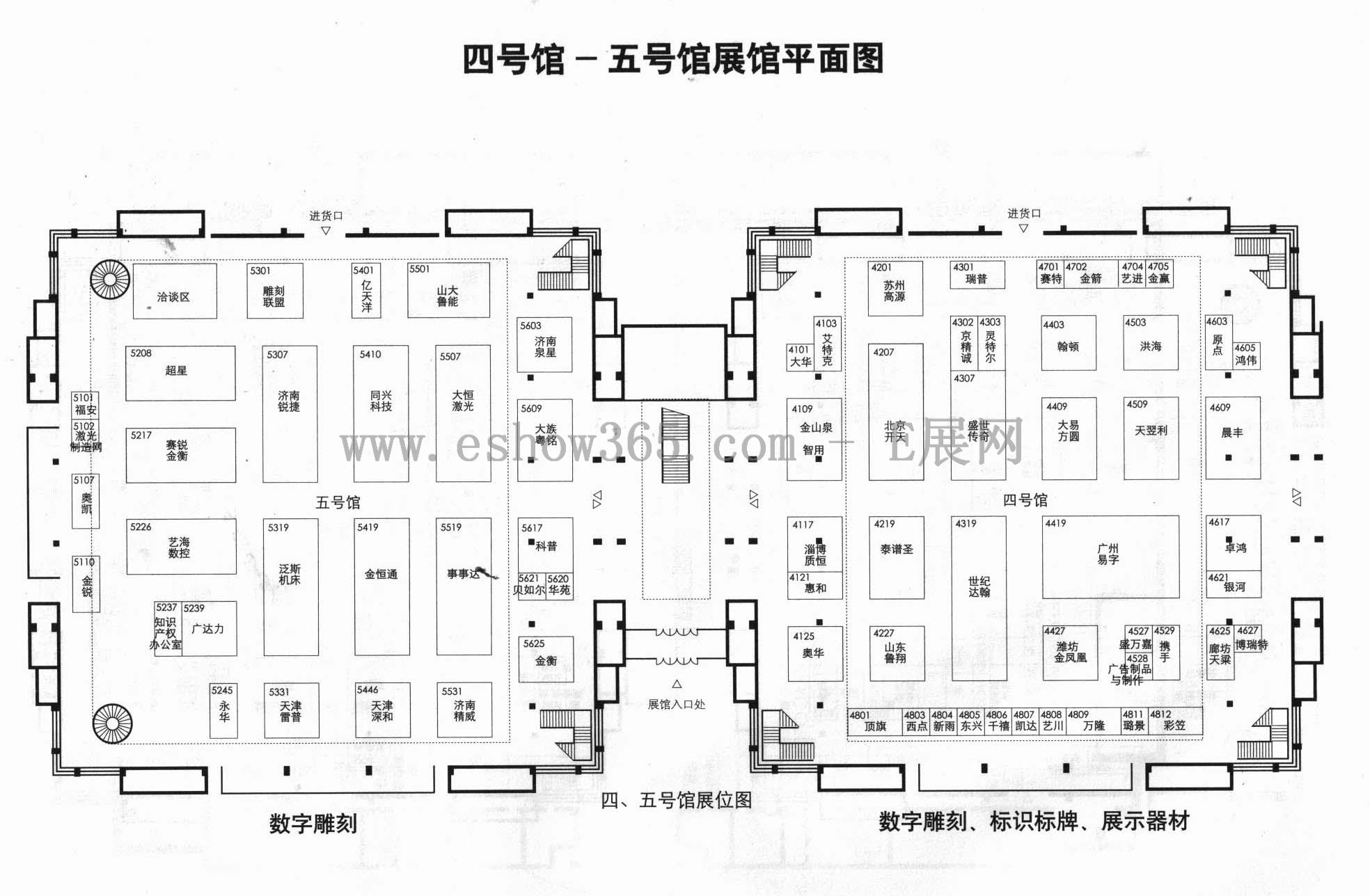 2013第二十届国际广告新媒体、新技术、新设备、新材料展示交易会的平面图