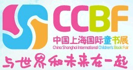 展会标题图片：2014第2届中国上海国际童书展（CCBF）