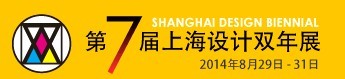 展会标题图片：2014上海设计双年展