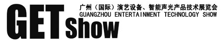 展会标题图片：2016年第六届广州（国际）演艺设备、智能声光产品技术展览会