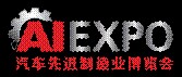 展会标题图片：2016上海国际节能与新能源汽车产业博览会  2016中国国际汽车先进制造业博览会