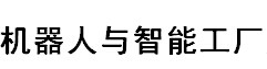 展会标题图片：2017宁波国际机器人、智能加工及工业自动化展览会