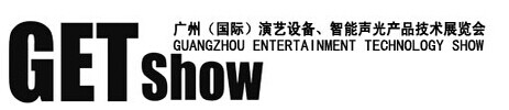 展会标题图片：2017第七届广州（国际）演艺设备、智能声光产品技术展览会