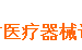 展会标题图片：2017第十八届内蒙古医疗器械设备展览会