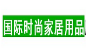 展会标题图片：2017第十一届中国（上海）国际时尚家居用品展览会