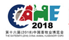 展会标题图片：2018第十六届中国畜牧业展览会（畜博会CAHE）