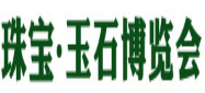 展会标题图片：2018第十一届郑州国际珠宝、玉文化博览会