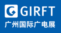 展会标题图片：2018广州国际广播电影电视展览会暨4K电视技术展