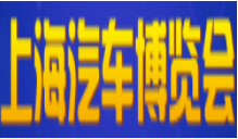 展会标题图片：2019上海汽车博览会