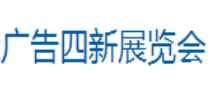 展会标题图片：2019青岛国际包装印刷技术设备展览会 2019中国（青岛）国际广告四新展览会