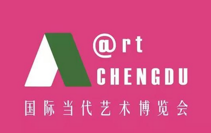 展会标题图片：2018首届ARTCHENGDU国际艺术博览会